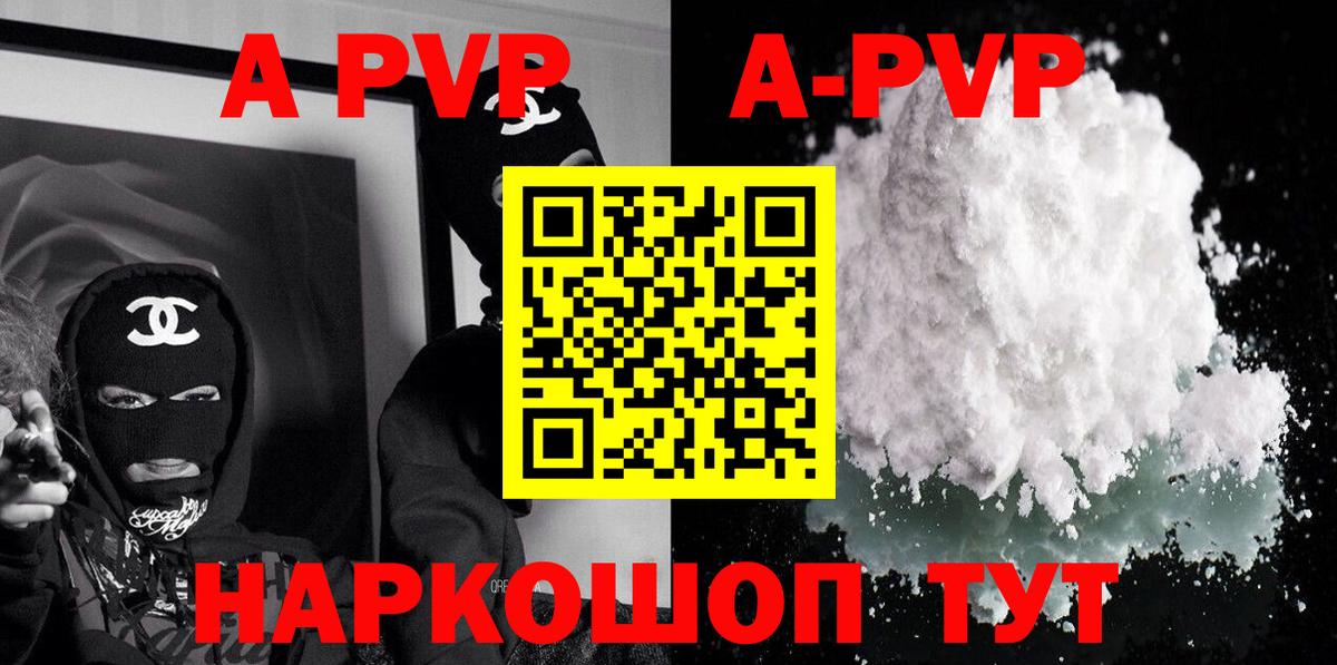 Alpha PVP мука Славянск-на-Кубани