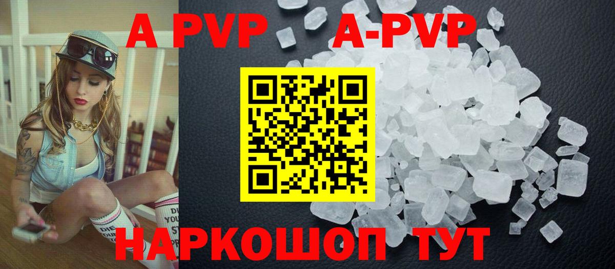 Alfa_PVP Соль  Вход с VPN  A-PVP  Славянск-на-Кубани 