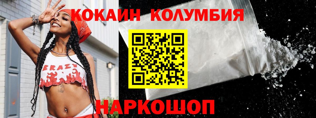 Cocaine 98%  Вход с VPN  COCAIN  закладки  Славянск-на-Кубани  КОКАИН VHQ 