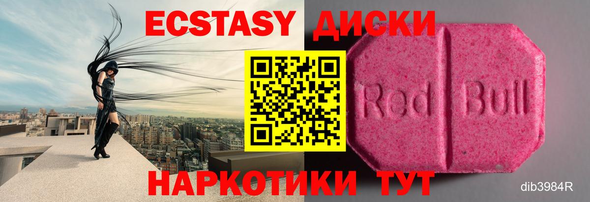 ЭКСТАЗИ TESLA  Вход с VPN  Экстази  Славянск-на-Кубани  Ecstasy louis Vuitton 