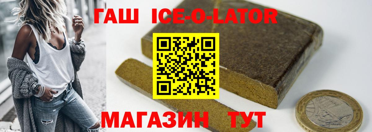 ГАШИШ Cannabis  ГАШ  Славянск-на-Кубани  Вход с VPN 