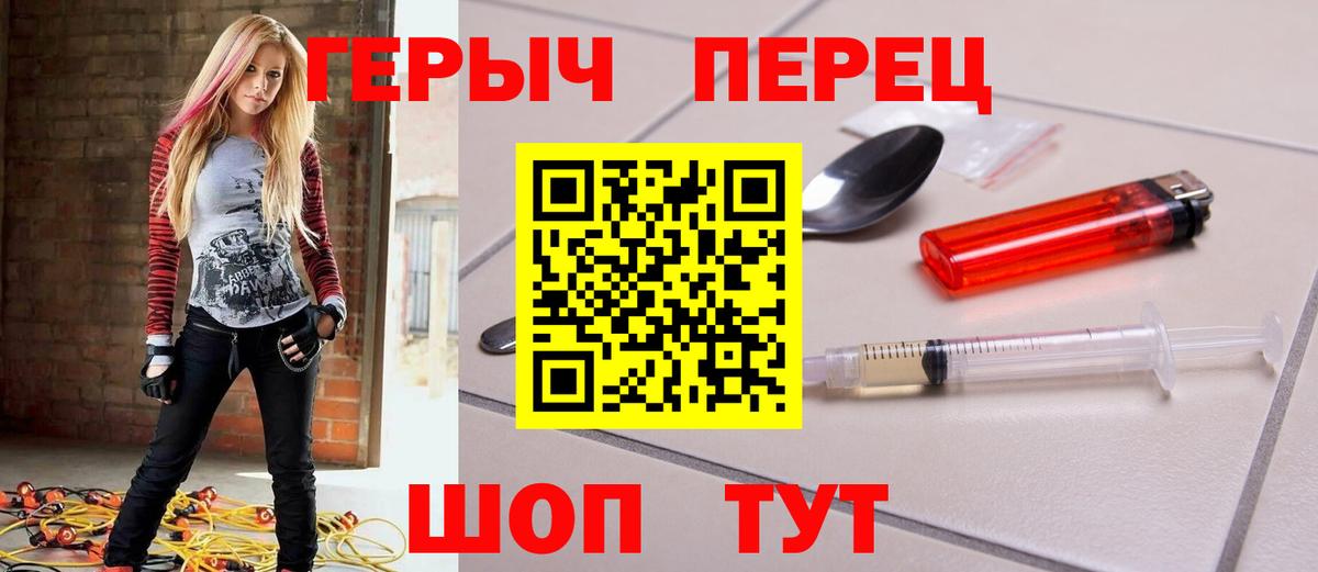 ГЕРОИН Heroin  Вход с VPN  Славянск-на-Кубани 