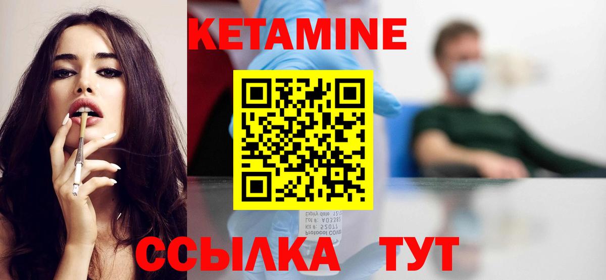 КЕТАМИН ketamine Славянск-на-Кубани