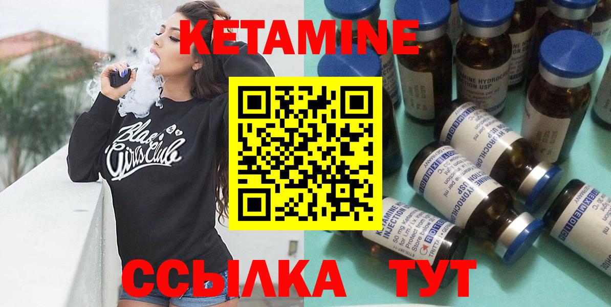 Кетамин VHQ  КЕТАМИН VHQ  Вход с VPN  Славянск-на-Кубани 