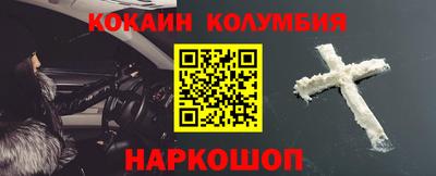 кокаин Первоуральск