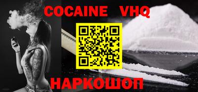 кокаин Первоуральск