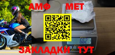 метамфетамин Пенза