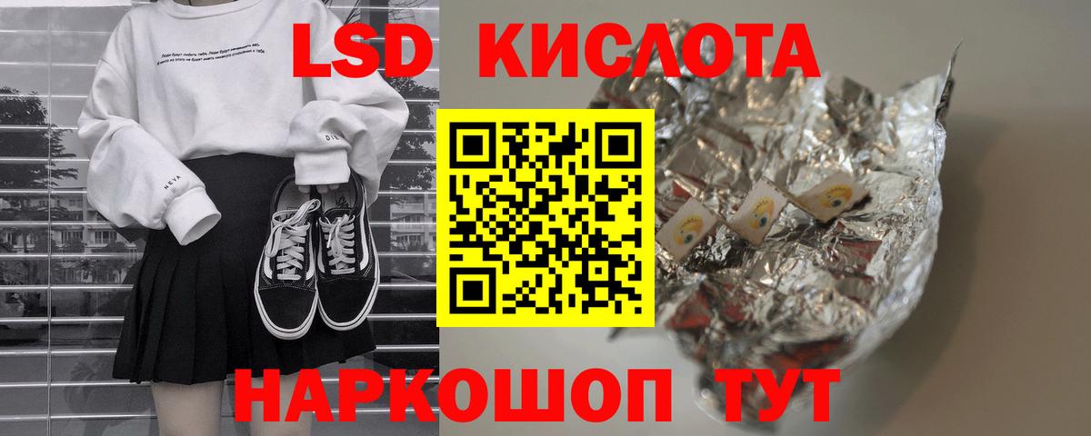 LSD-25 экстази кислота Славянск-на-Кубани