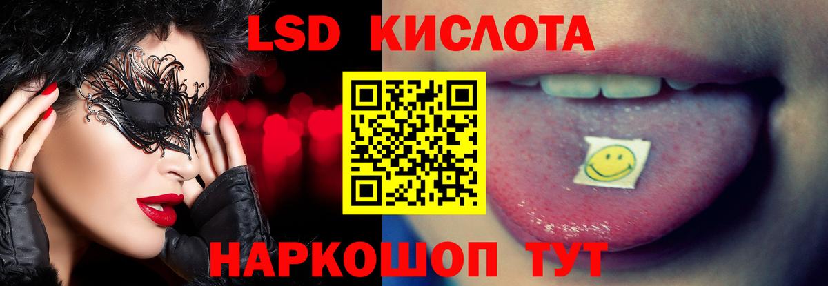LSD-25 экстази кислота  Лсд 25 экстази  Вход с VPN  Славянск-на-Кубани  ЛСД экстази кислота 
