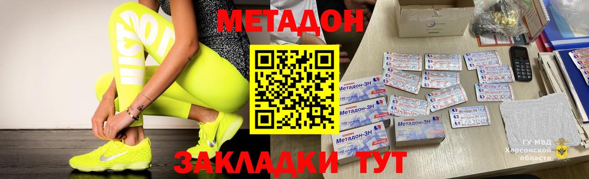 МЕТАДОН белоснежный  гидра ССЫЛКА  Славянск-на-Кубани  Вход с VPN 