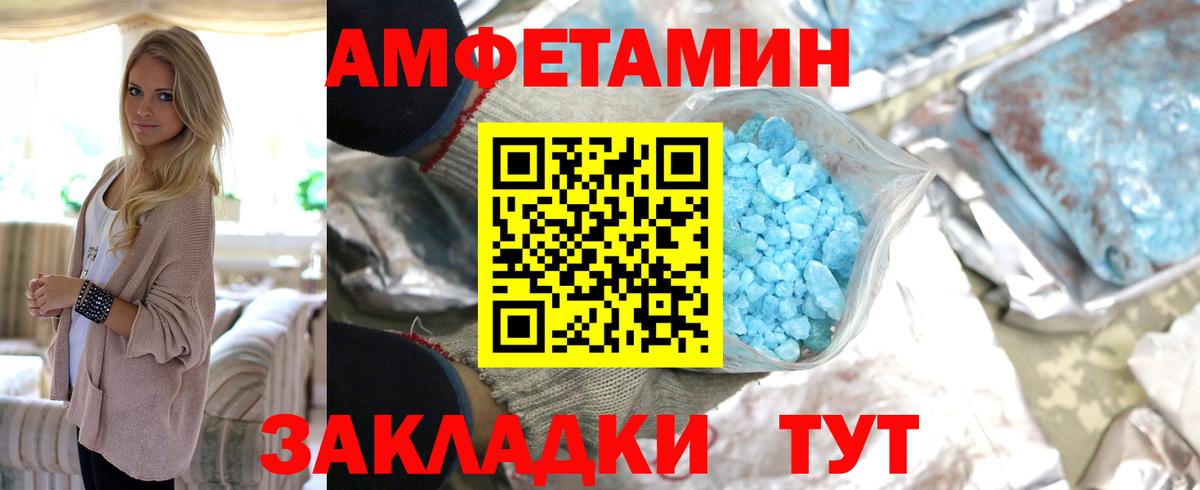Метамфетамин пудра Славянск-на-Кубани