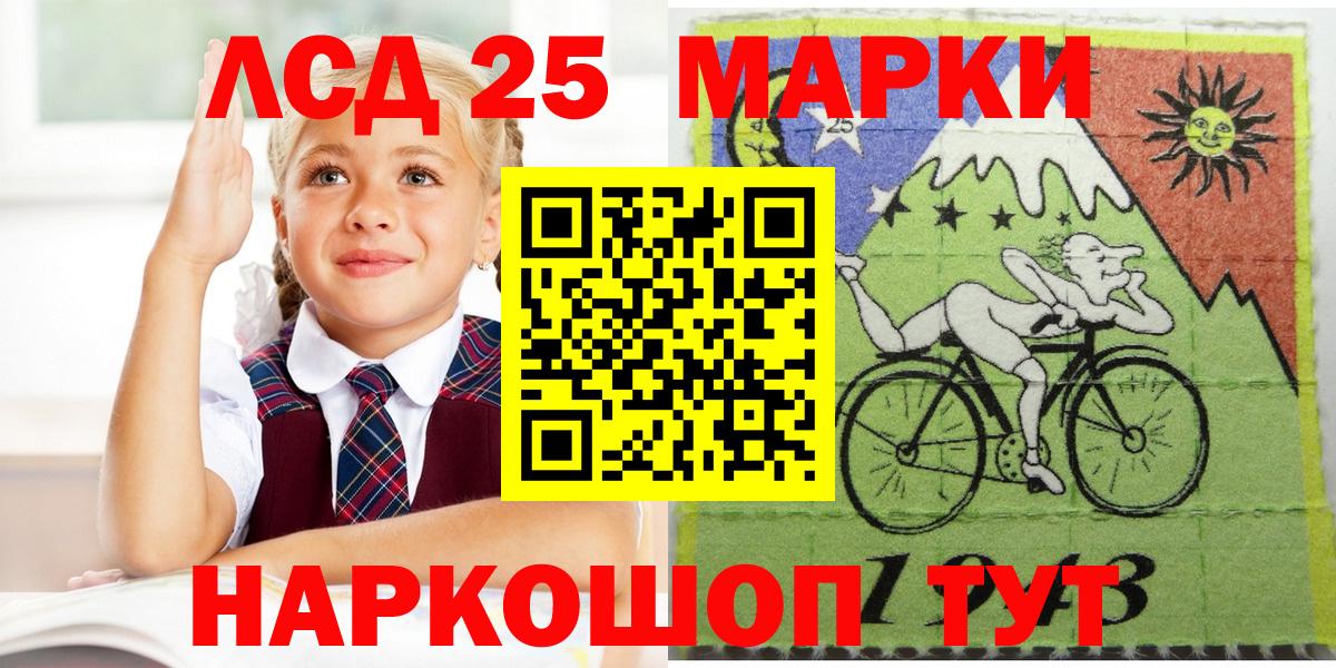 Славянск-на-Кубани  Наркотические марки 1,8мг  Наркотические марки 1,8мг  Марки NBOMe  где продают   Вход с VPN 