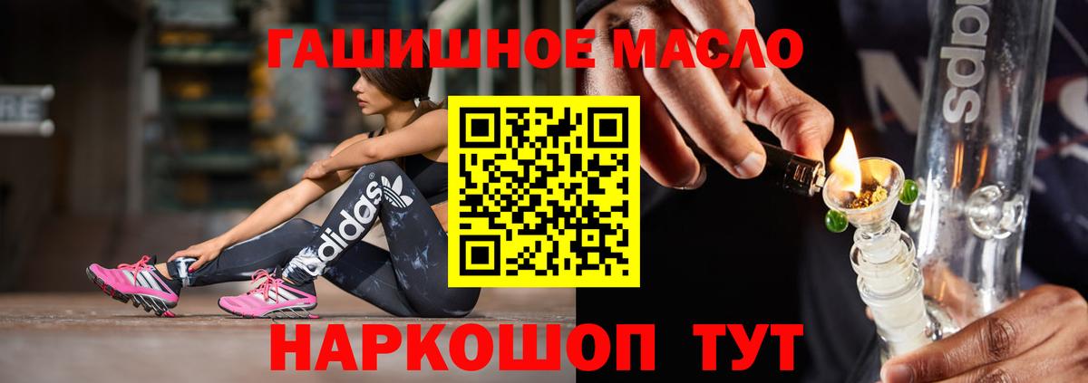 ТГК гашишное масло  Дистиллят ТГК вейп с тгк  Славянск-на-Кубани  Вход с VPN 